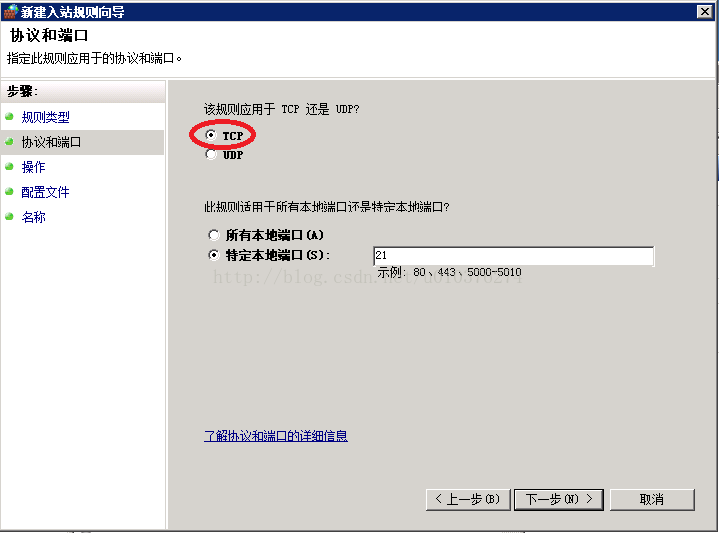 Filezilla server配置FTP服务器中的各种问题与解决方法(图8)