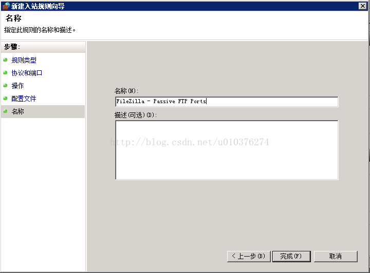 Filezilla server配置FTP服务器中的各种问题与解决方法(图12)