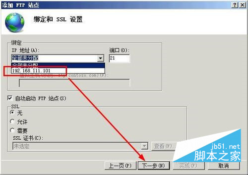 如何用win7创建个人ftp站点(图9)