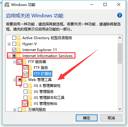 简单几步便可搭建FTP服务器(图3)