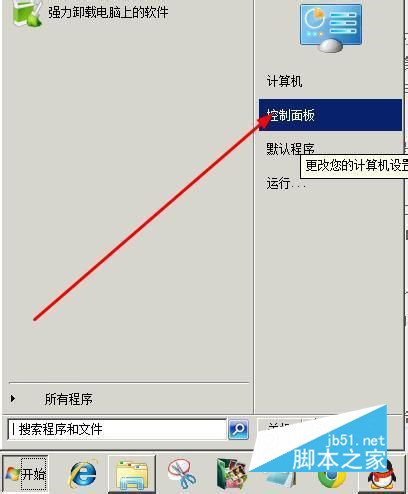 如何用win7创建个人ftp站点(图1)