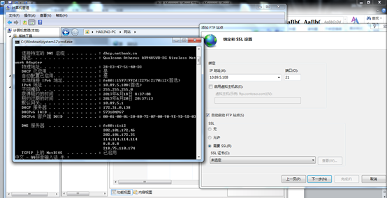 windows 7下FTP服务器构建教程(图6)