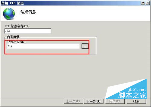 如何用win7创建个人ftp站点(图8)