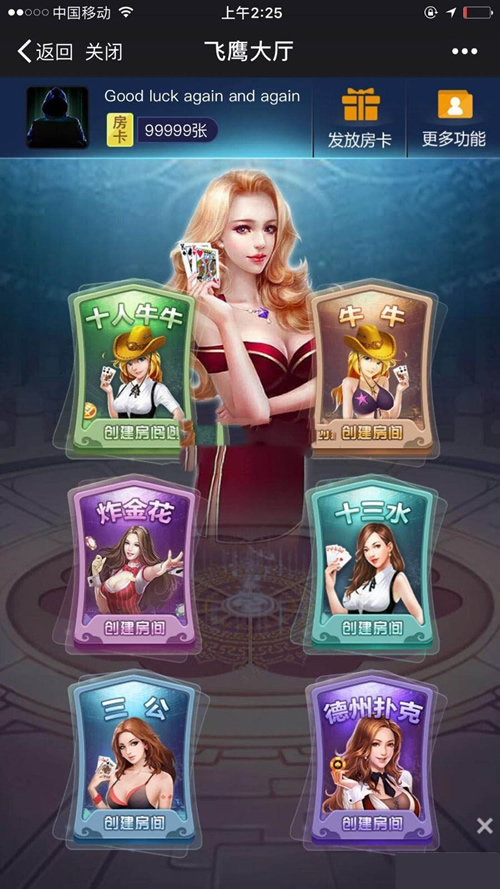 H5全新UI房卡棋牌游戏大厅合集版源码 附带搭建教程文档