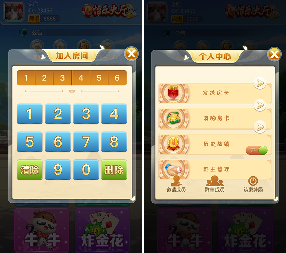 【源码当先】全新UI界面H5怡乐大厅含八张_暗宝_炸金花房卡游戏