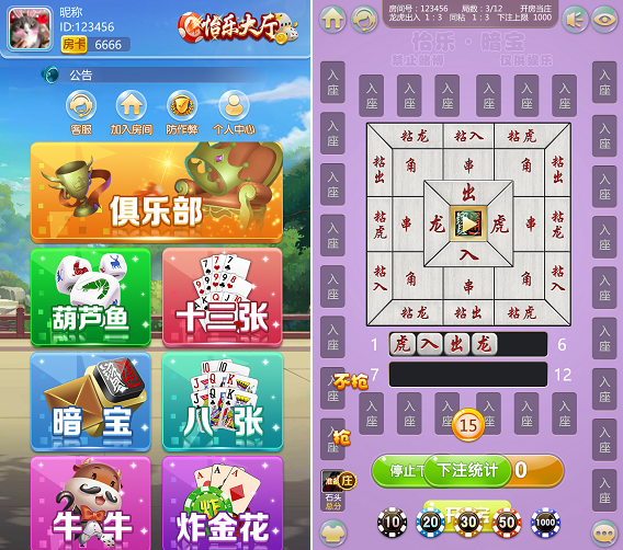 【源码当先】全新UI界面H5怡乐大厅含八张_暗宝_炸金花房卡游戏