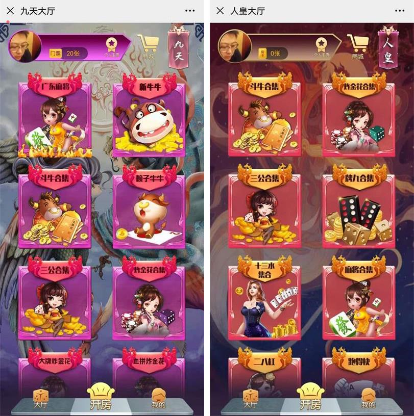 H5房卡模式H5神兽娱乐工会 蛮王_神牛_长虹_人皇_九天系列大厅合集
