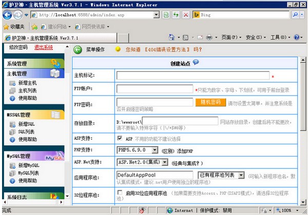 护卫神主机大师 v4.1.0官方版(图2)