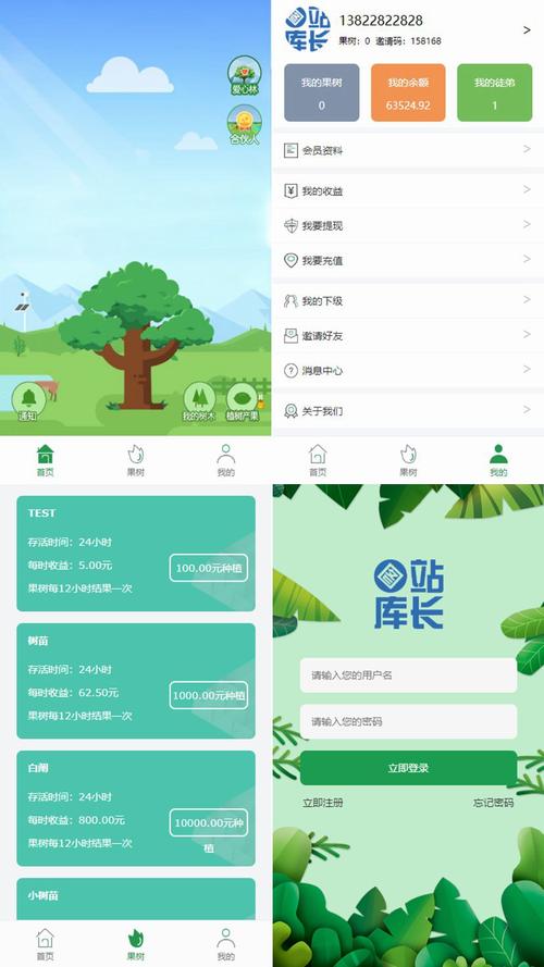 新版疯狂森林养殖挂机赚钱区块链源码支持个人免签