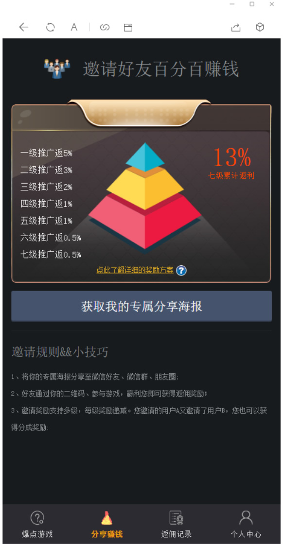 最新H5爆点娱乐火箭逃跑TP内核二开全开源无授权源码+搭建教程