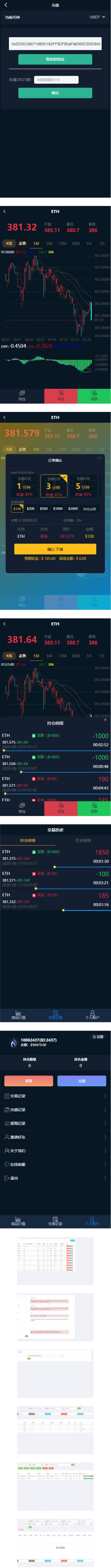 最新更新汇汇通微盘usdt支付完美运营版+完整数据+K线正常+3种语言(图2)