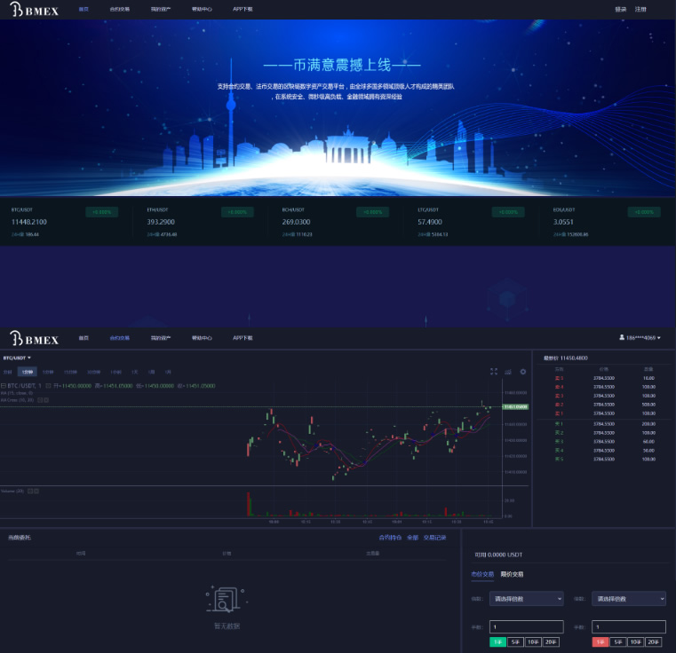 【币币交易所合约 机器人区块链资产货币】数字资产区块链源码 USDT以太坊代币交易所 合约交易 C2C交易所开发全球区域 网站源码 第2张