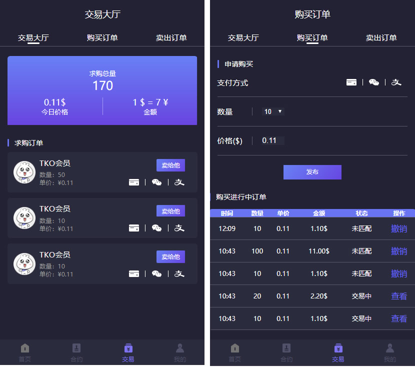 合约区块链矿机学习版美化UI区块链矿机网站系统+交易大厅源码(图5) 合约区块链矿机学习版美化UI区块链矿机网站系统+交易大厅源码(图5)