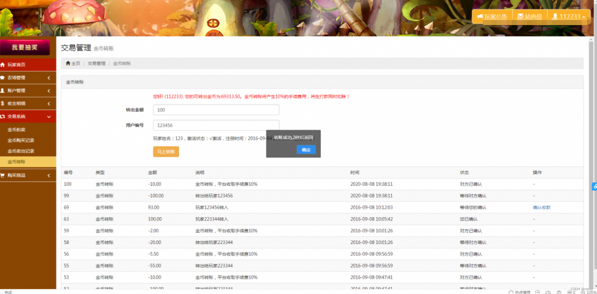 蘑菇种植类区块交易系统源码 无加密 可任意二次开发(图2)