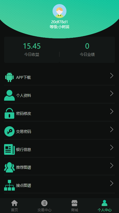 区块链挖矿系统交易中心带推广分成源码分享下载