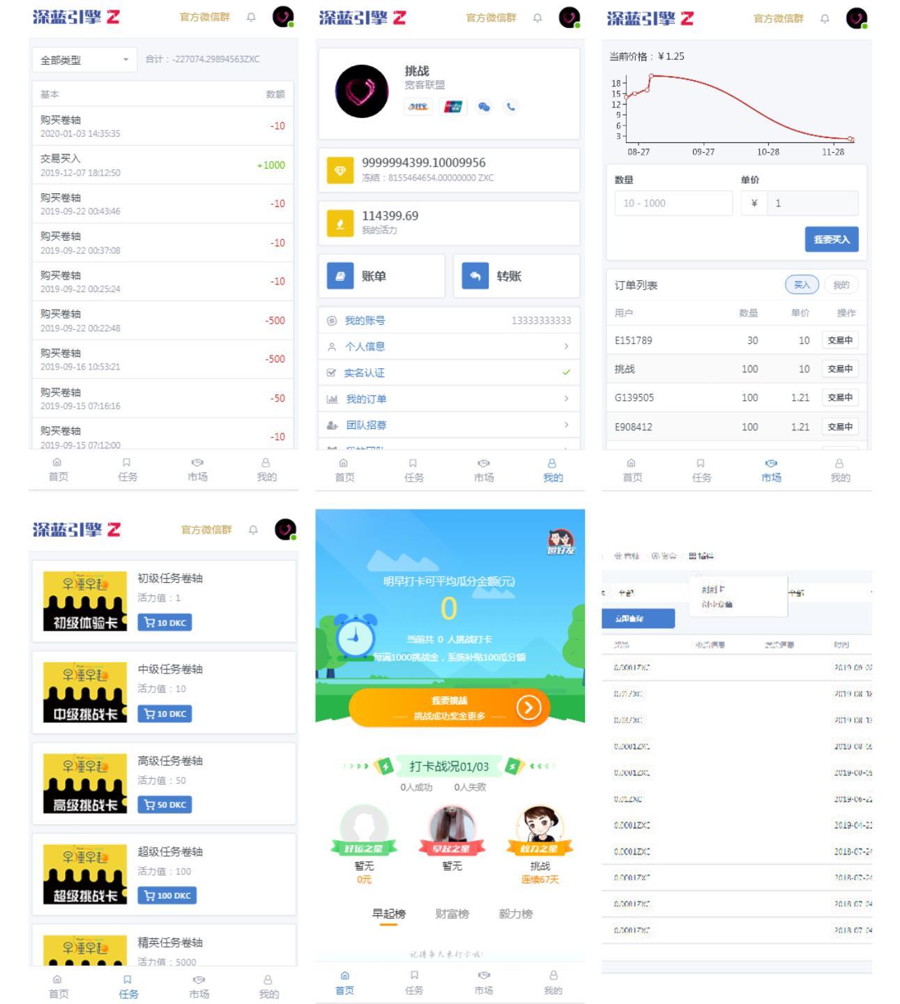 早起打卡项目（深蓝引擎Z）趣步模式+完整数据+全开源系统源码