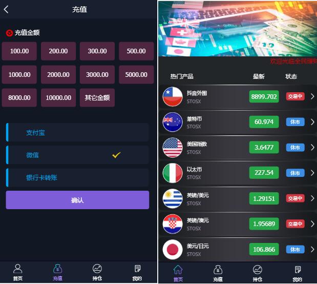 微盘交易盘系统修复版本非垃圾源码