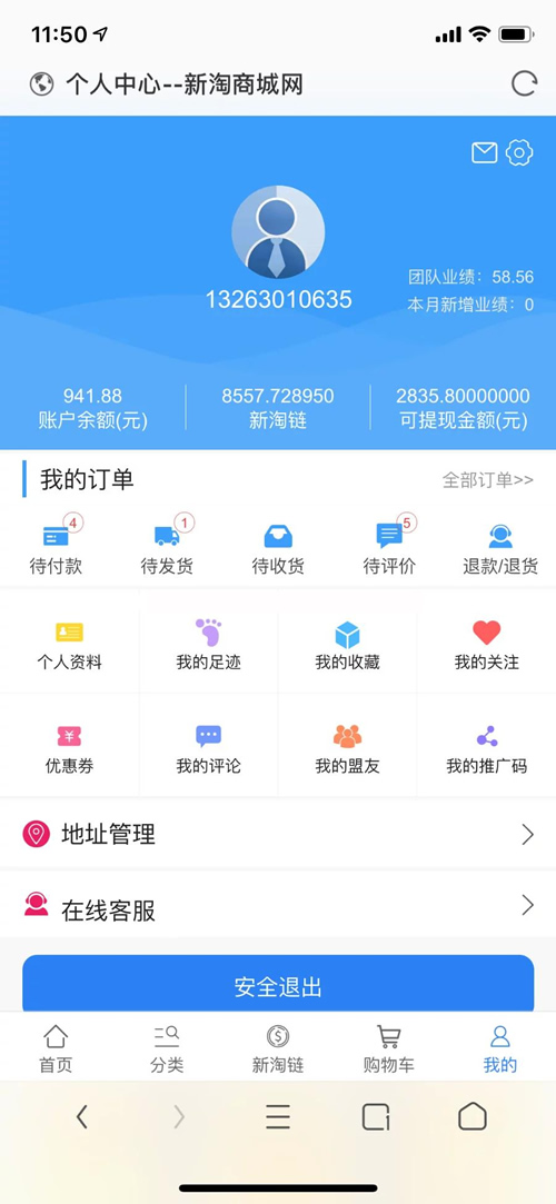 互站价值上W新淘商城全开源区块链商城系统源码 带认筹商家入驻+三级分销+搭建教程-爱资源分享