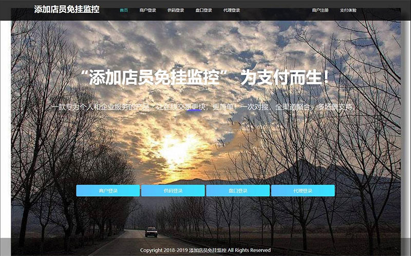 fastpay支付/PHP新版免签支付源码+店员免监控挂机支付系统+码商+代理