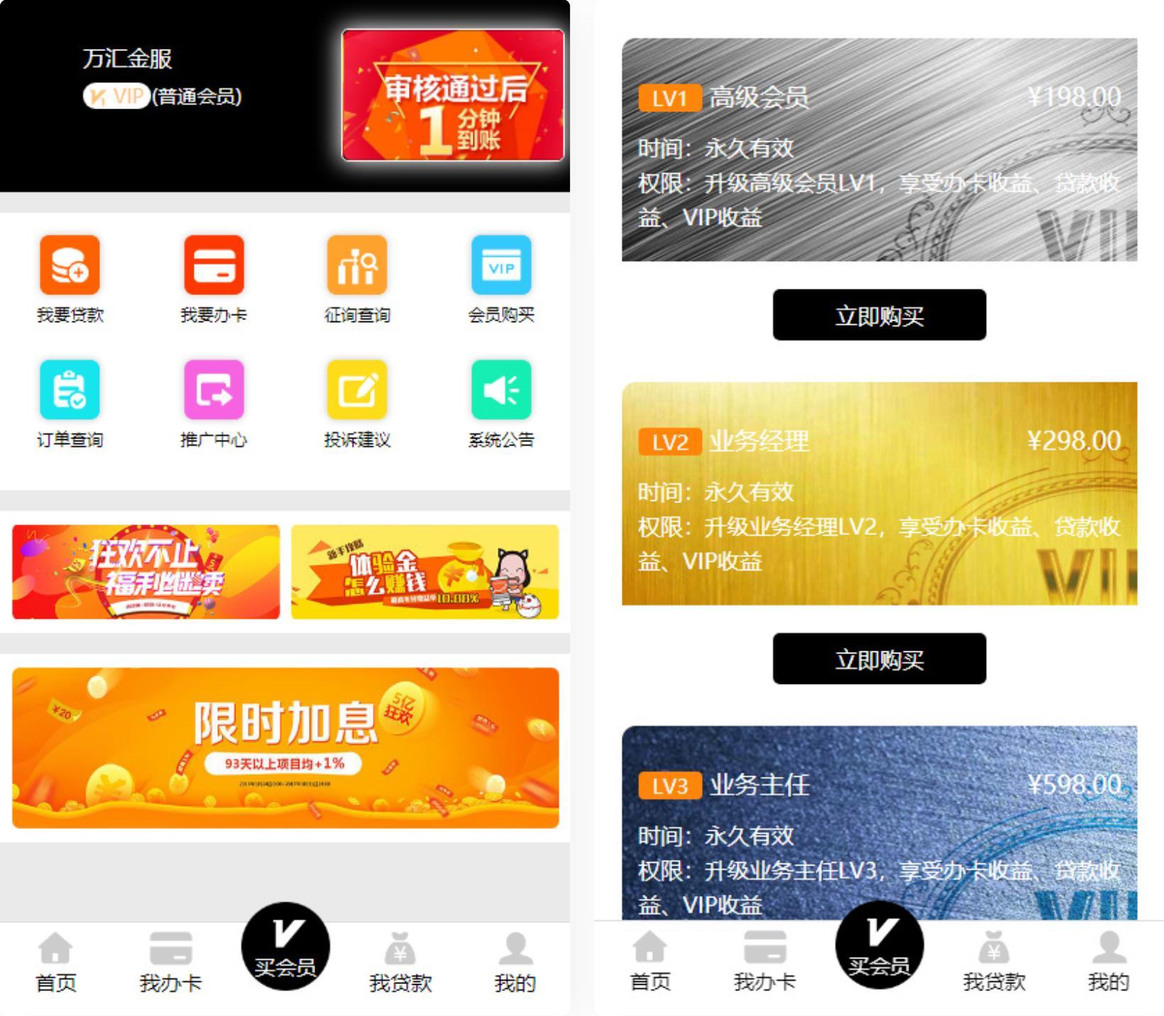 开源无加密网贷源码金融贷款分发系统源码