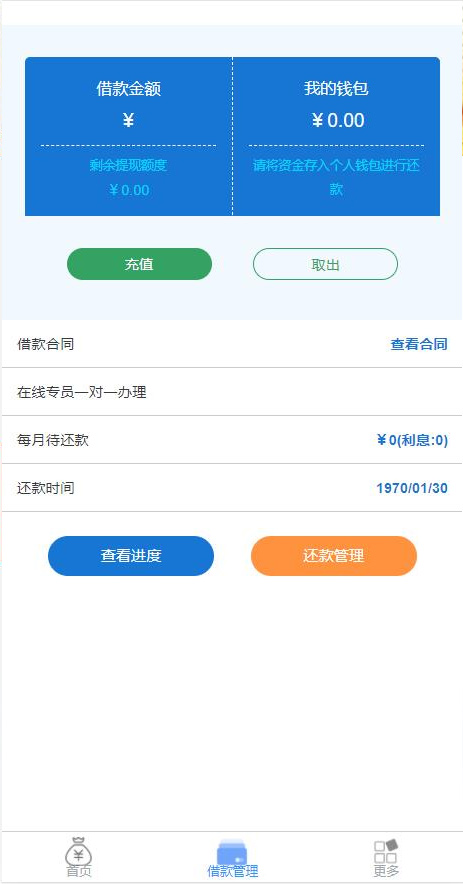 【金融小贷系统】最新学习版金融小贷程序/贷款源码/服务器打包完整版