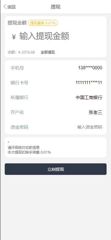 PHP交易所/BTC合约/余额宝理财化钱包/自带phplivechat客服/免签接口「理财源码」插图5