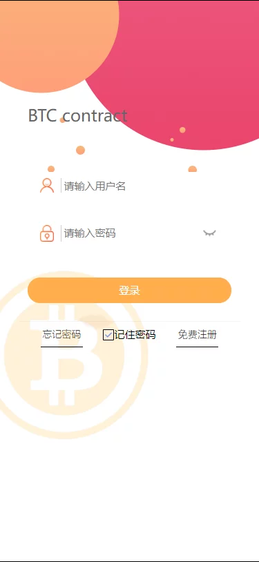 PHP交易所/BTC合约/余额宝理财化钱包/自带phplivechat客服/免签接口「理财源码」插图1