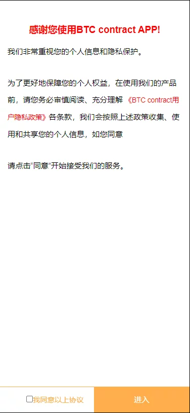 PHP交易所/BTC合约/余额宝理财化钱包/自带phplivechat客服/免签接口「理财源码」插图6