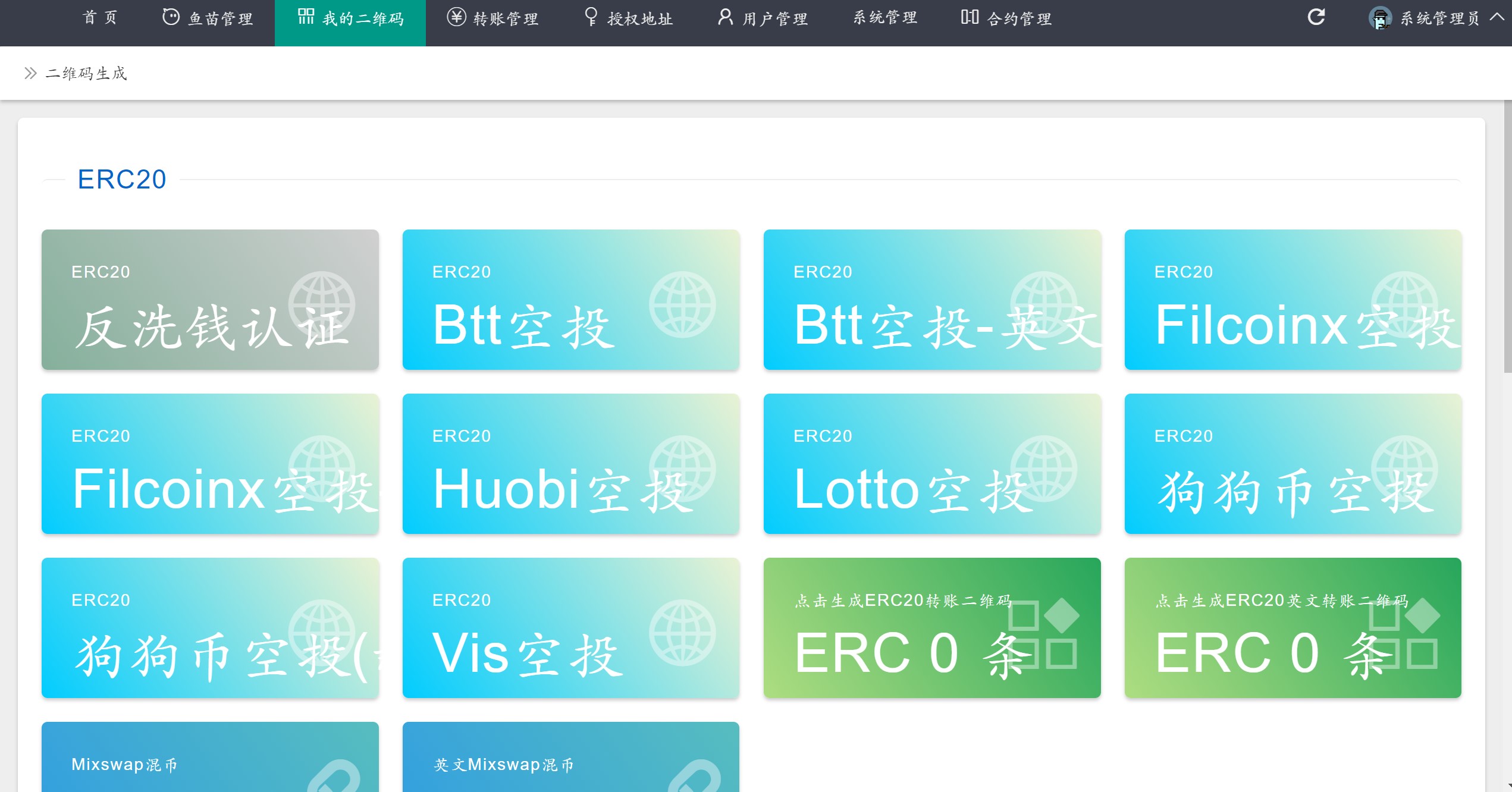 最新完全开源usdt空投源码/带搭建视频教程