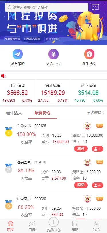 股票配资源码/策略系统源码 完美运营版(图1)