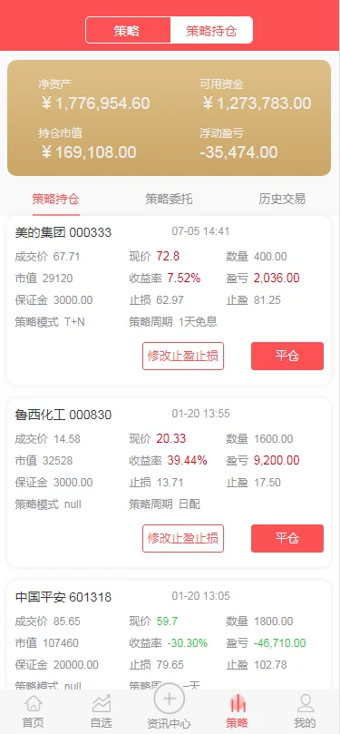 股票配资源码/策略系统源码 完美运营版(图4)