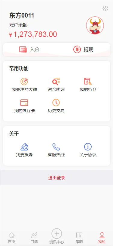 股票配资源码/策略系统源码 完美运营版(图3)