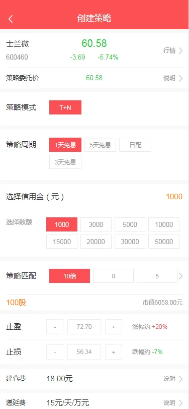 股票配资源码/策略系统源码 完美运营版(图6)