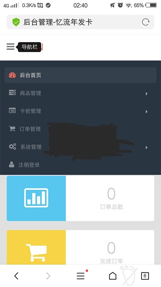 PHP开源无加密发卡系统网站源码下载