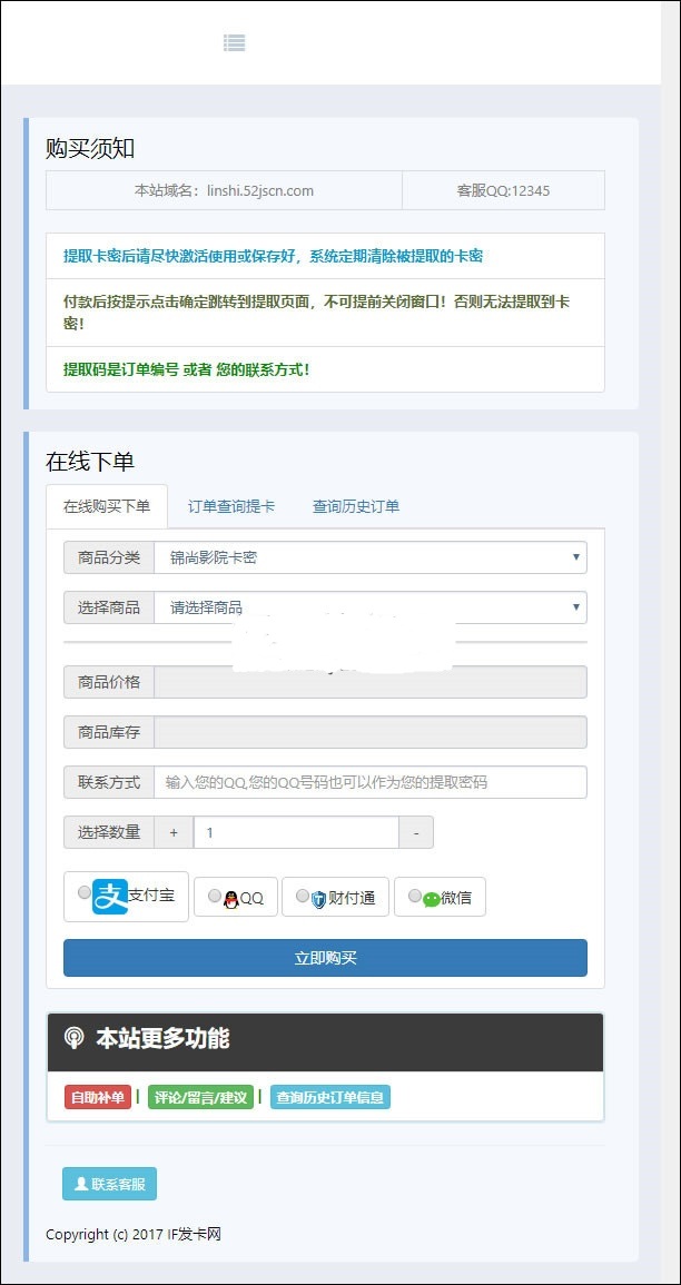 私人卡密出售系统,PHP发卡网V6.0版源码,卡密自动出售,卡密寄售网站源码,自适应手机