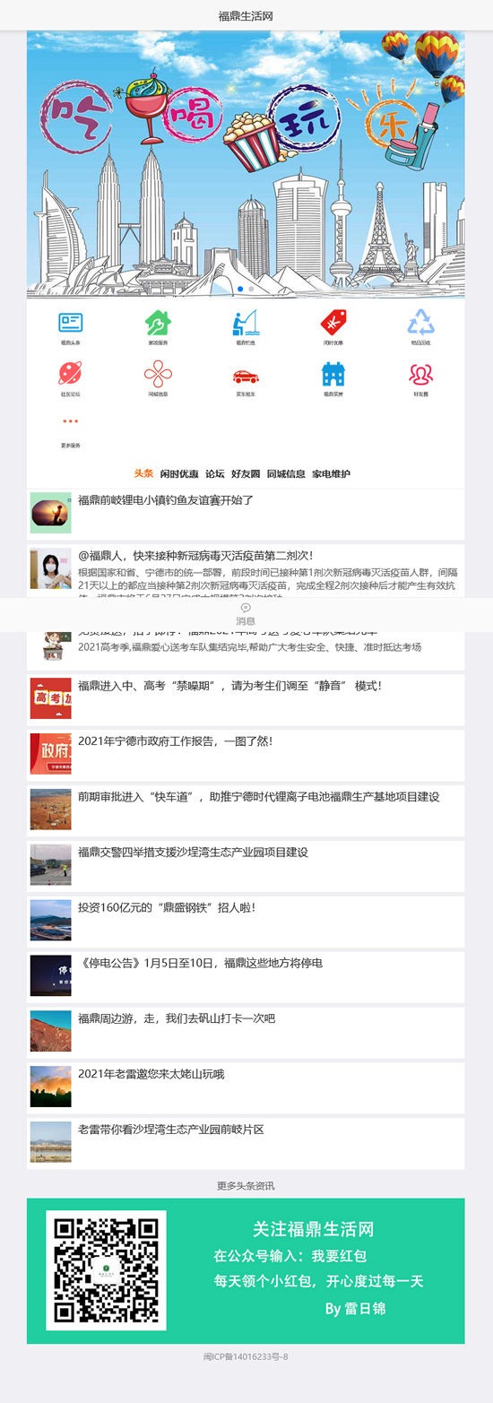 得推地方O2O综合门户系统 v6.2