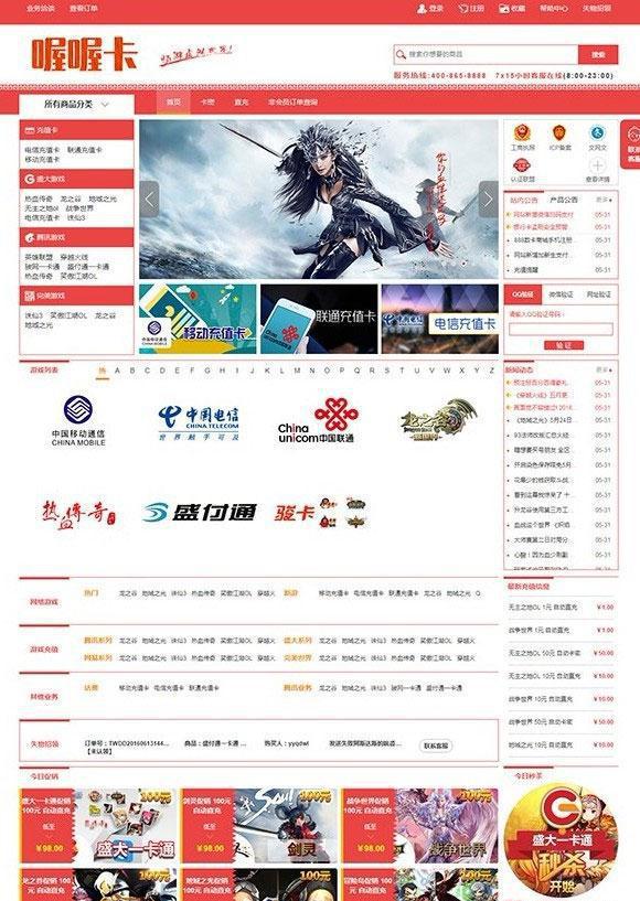 ASP.NET自动发卡平台售卡商城系统 点卡卡盟销售网站源码