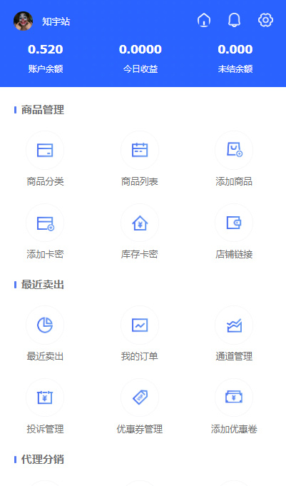 首发知宇企业发卡510带橙色模版+手机端模版+商户模版等支付网站源码(图2)