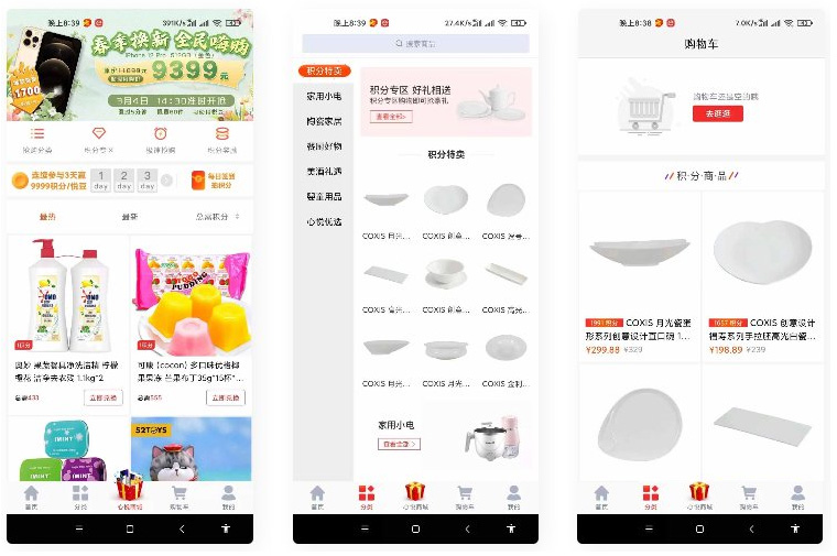 uniapp的云购商城源码