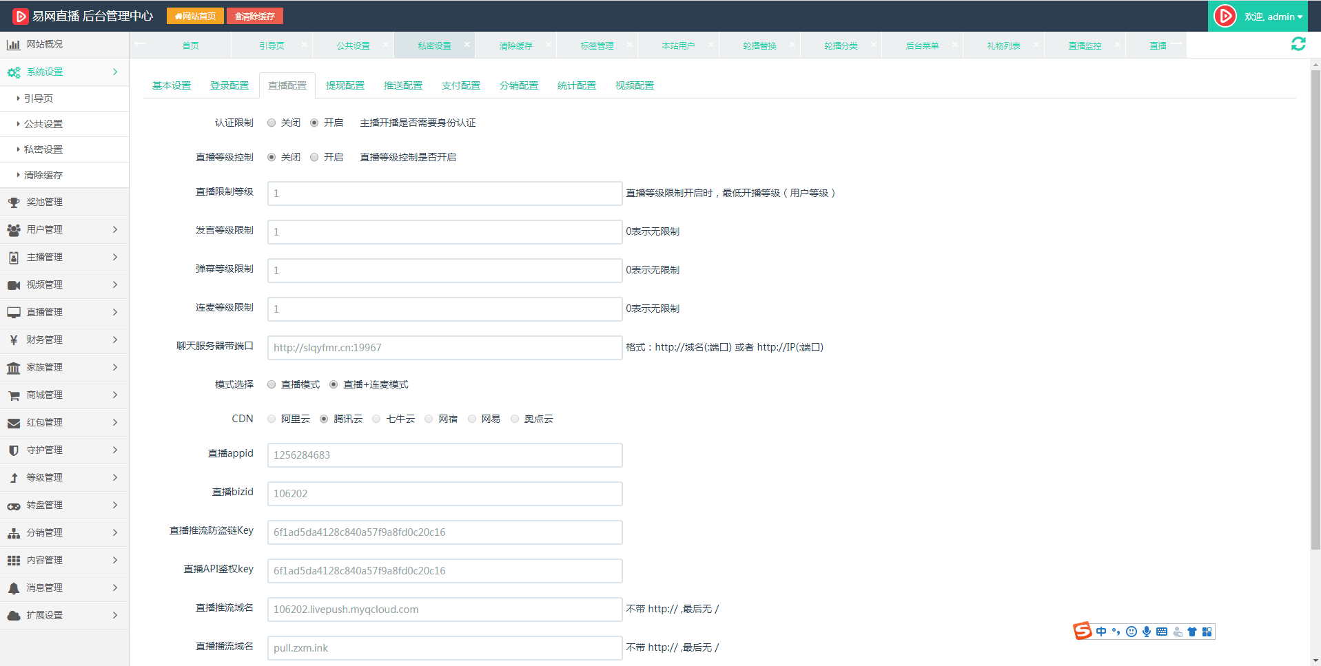 互站买的直播源码,完整版