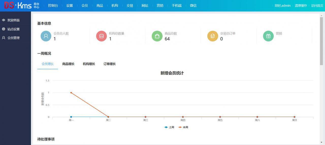 PHP影视视频在线网课内容付费DSKMS网站系统源码 带支付系统