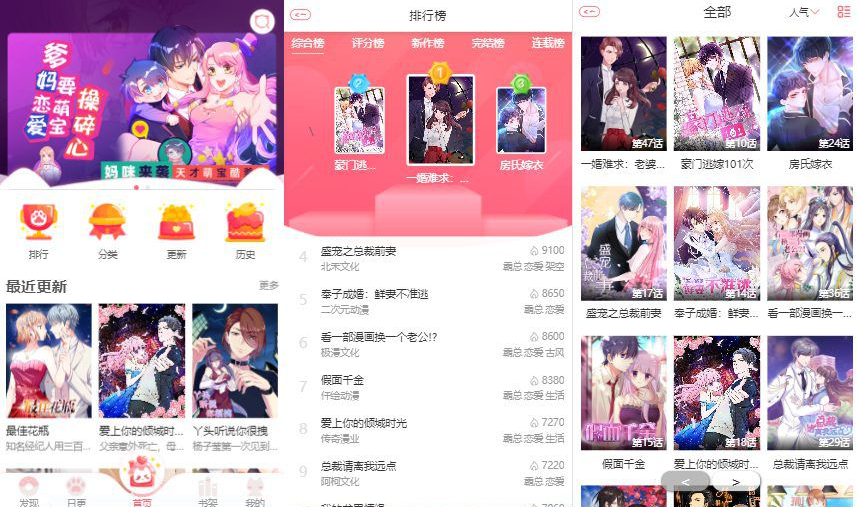 苹果手机建站系统内在核心 H5网页漫画小说系统源码