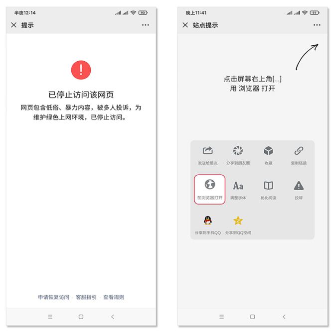 QQ微信域名防封源码 微信网址域名强制跳转至浏览器打开 红域名打开访问