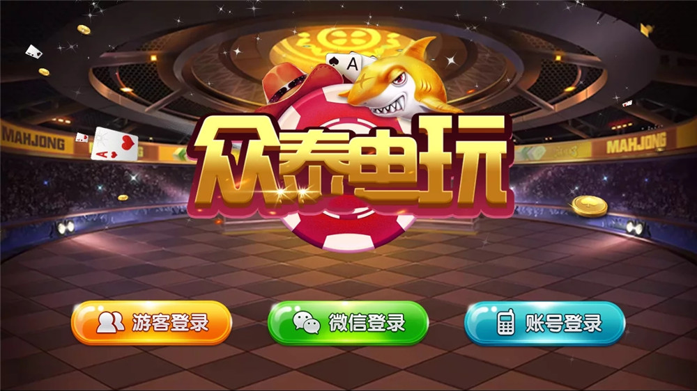 最新众泰娱乐梦港电玩2套UI组件 双端完整+PC端控制