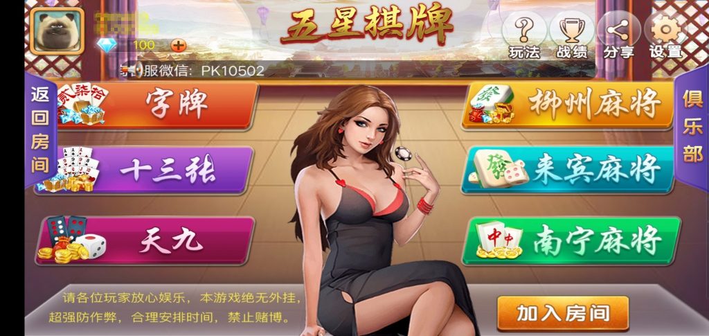 广西地方QP+五星QP字牌+十三张天九+柳州来宾麻将+双端正常
