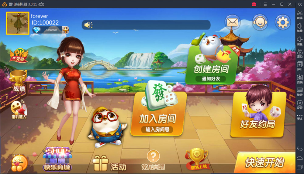 深空房卡QP游戏二次开发全新UI版