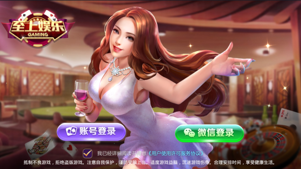 至上娱乐QP全套组件+app双端+服务器打包版