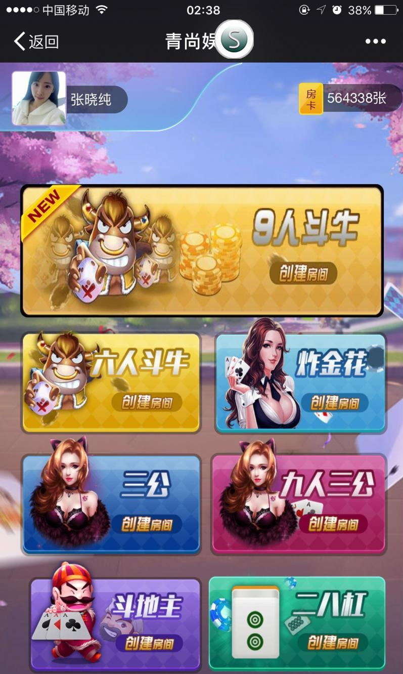 H5 zha金花+比鸡+牛牛棋牌游戏源码完整版 支持微信登陆