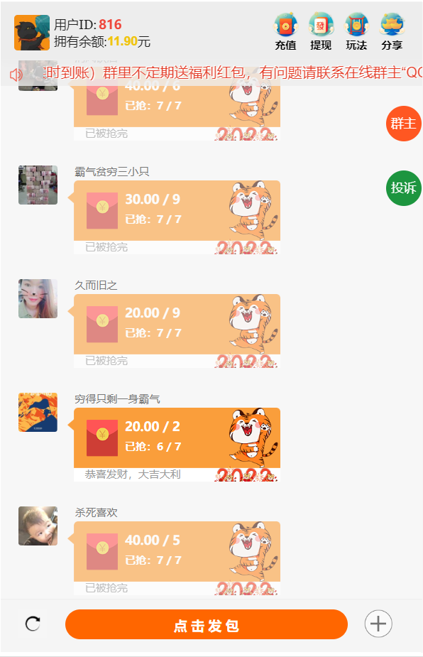 最新士兵扫雷源码V9.0_新增二维码防封功能_支持三套UI自由切换