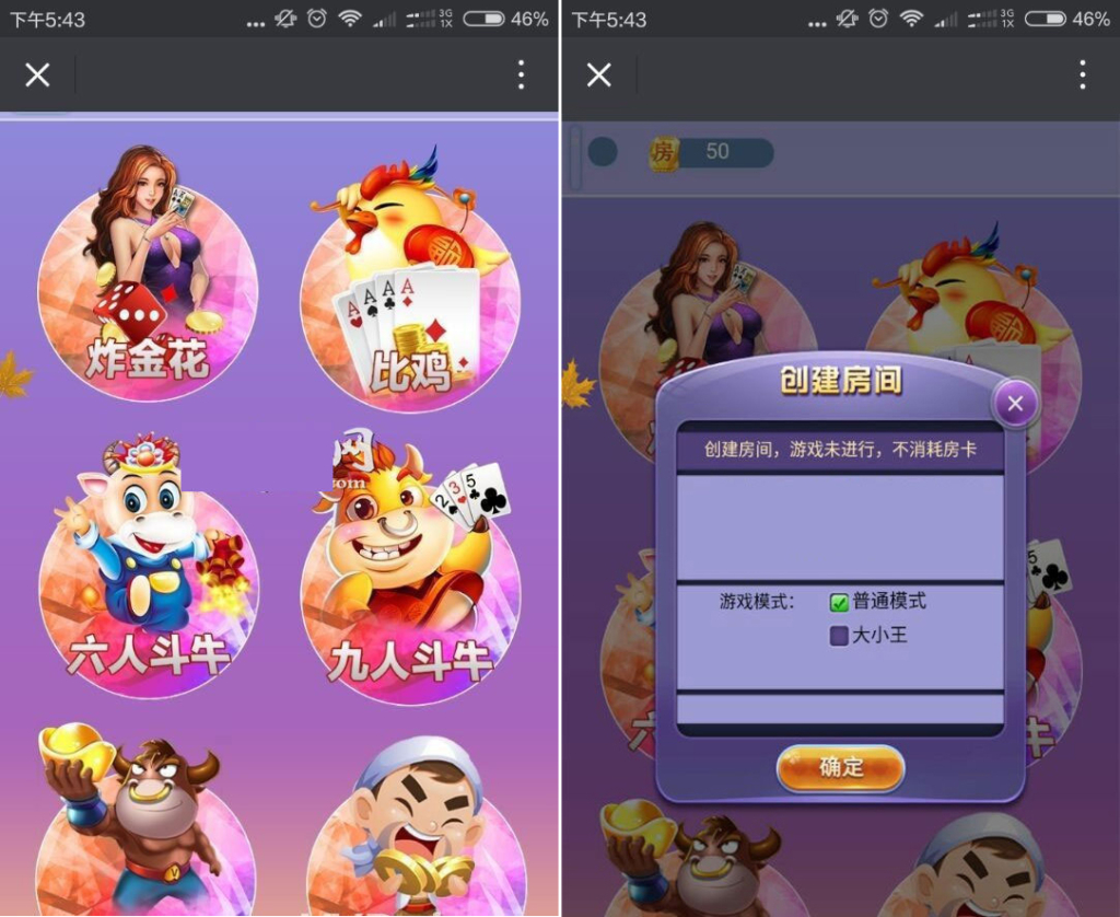 最新H5房卡娱乐源码带教程 比鸡 斗牛 炸金花 三合一运营版
